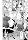 アンスイート朝比奈一家試し読み14ページ