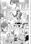 アンスイート朝比奈一家試し読み16ページ