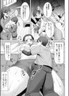 アンスイート朝比奈一家試し読み17ページ