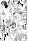 アンスイート朝比奈一家試し読み19ページ