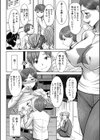アンスイート朝比奈一家試し読み26ページ