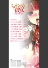 シたがり彼女試し読み2ページ