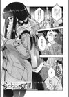 シたがり彼女試し読み3ページ