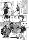少女羽化試し読み5ページ