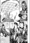 少女羽化試し読み7ページ