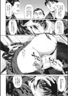 少女羽化試し読み10ページ