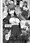 ユメミルオトメ試し読み8ページ