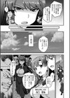 ユメミルオトメ試し読み9ページ