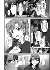 ユメミルオトメ試し読み10ページ