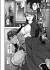 ユメミルオトメ試し読み14ページ