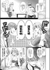 ショッキングピンク！ 新装版【FANZA限定版】試し読み5ページ