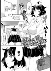 寝ている姉は、決して起きない。試し読み1ページ