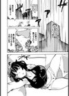 寝ている姉は、決して起きない。試し読み2ページ