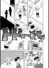 寝ている姉は、決して起きない。試し読み3ページ