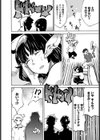 寝ている姉は、決して起きない。試し読み4ページ