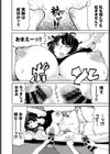 寝ている姉は、決して起きない。試し読み6ページ