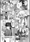 ヒミツの息ヌキ試し読み1ページ
