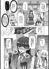 ヒミツの息ヌキ試し読み2ページ