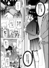 ヒミツの息ヌキ試し読み3ページ