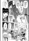 ヒミツの息ヌキ試し読み4ページ
