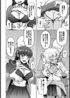 ヒミツの息ヌキ試し読み6ページ