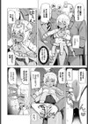 ヒミツの息ヌキ試し読み8ページ