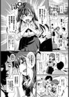 キミだけのサキュバス試し読み2ページ