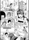 キミだけのサキュバス試し読み3ページ