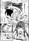 キミだけのサキュバス試し読み4ページ