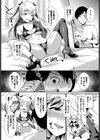 キミだけのサキュバス試し読み7ページ
