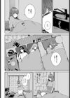 知らない感触試し読み2ページ