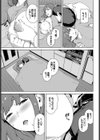 知らない感触試し読み5ページ