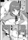 知らない感触試し読み6ページ
