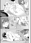 知らない感触試し読み7ページ