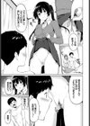 ヤリマン母娘がやめてくれない！試し読み3ページ