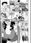 珍棒軒からの使者試し読み1ページ