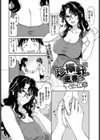 珍棒軒からの使者試し読み2ページ