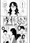 珍棒軒からの使者試し読み3ページ