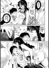 珍棒軒からの使者試し読み7ページ