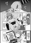 カノジョのお願い試し読み2ページ