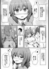 カノジョのお願い試し読み3ページ