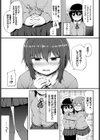 カノジョのお願い試し読み5ページ