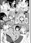 カノジョのお願い試し読み7ページ