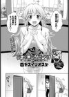 ショッキングピンク！試し読み2ページ