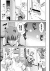 ショッキングピンク！試し読み3ページ