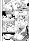 ショッキングピンク！試し読み4ページ