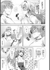 ショッキングピンク！試し読み6ページ