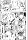 ショッキングピンク！試し読み7ページ
