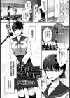 生徒会長妄想Trip！試し読み1ページ