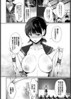 生徒会長妄想Trip！試し読み2ページ